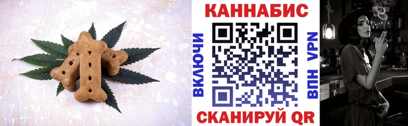 Печенье с ТГК конопля Заозёрный