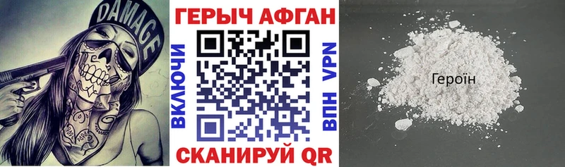 маркетплейс телеграм Заозёрный ГЕРОИН VHQ