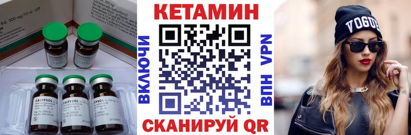 КЕТАМИН VHQ Заозёрный