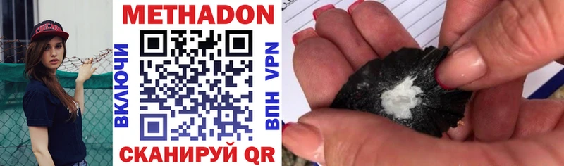 МЕТАДОН VHQ  Заозёрный 