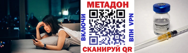 Метадон VHQ Заозёрный